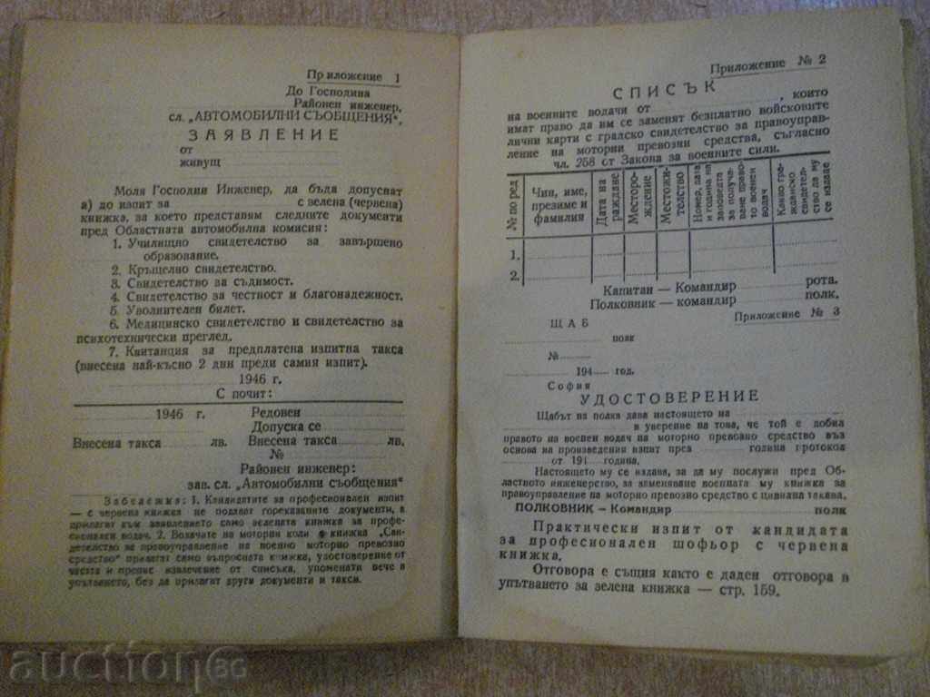 The book "Full River for Motorists etc.-Y.Markov" - 224 p. - 5 The book "Full River for Motorists etc.-Y.Markov" - 224 p. - 5