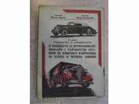 Book "Complete dispozitiv Dr pentru automobiliștii-Y.Markov Dr." - 224 p.