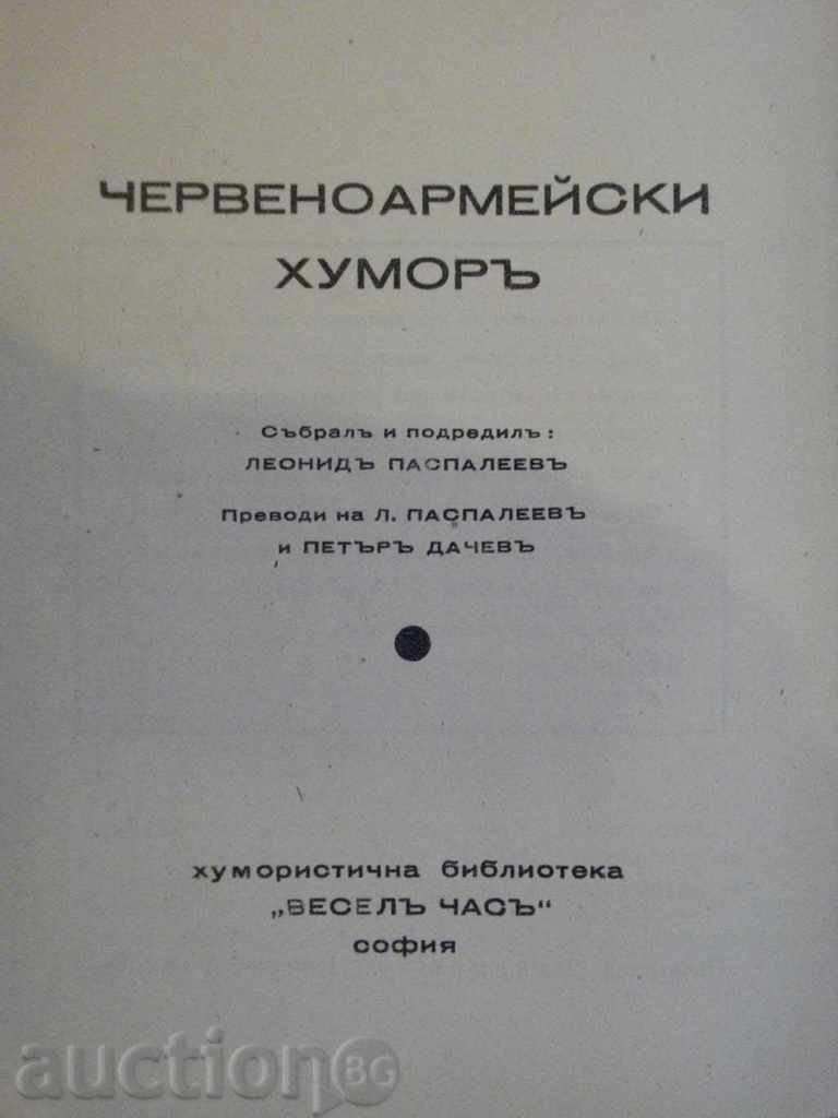 The book "Red Armed Humor - Leonidas Paspalev" -48 p. with price 5.00 BGN | € 2.56 The book "Red Armed Humor - Leonidas Paspalev" -48 p. with price 5.00 BGN | € 2.56