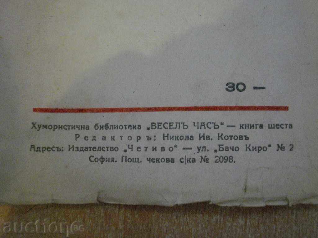 The book "Red Armed Humor - Leonidas Paspalev" -48 p. - 5 The book "Red Armed Humor - Leonidas Paspalev" -48 p. - 5