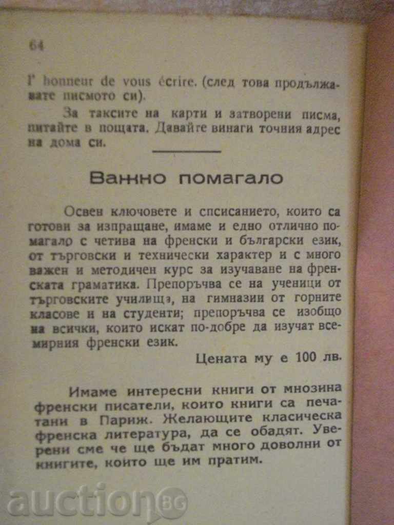 Auction Book "French Language Key for 6th grade" - 64 pages Auction Book "French Language Key for 6th grade" - 64 pages