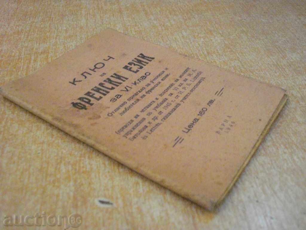 Book "French Language Key for 6th grade" - 64 pages - 5 Book "French Language Key for 6th grade" - 64 pages - 5