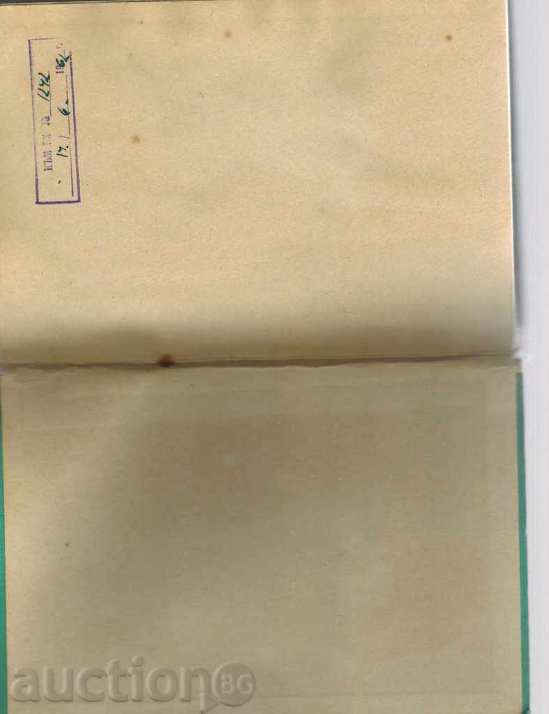 Auction COMBINED ARRIVALS IN THE COMPOSITION OF THE SUBSIDIARIES Auction COMBINED ARRIVALS IN THE COMPOSITION OF THE SUBSIDIARIES