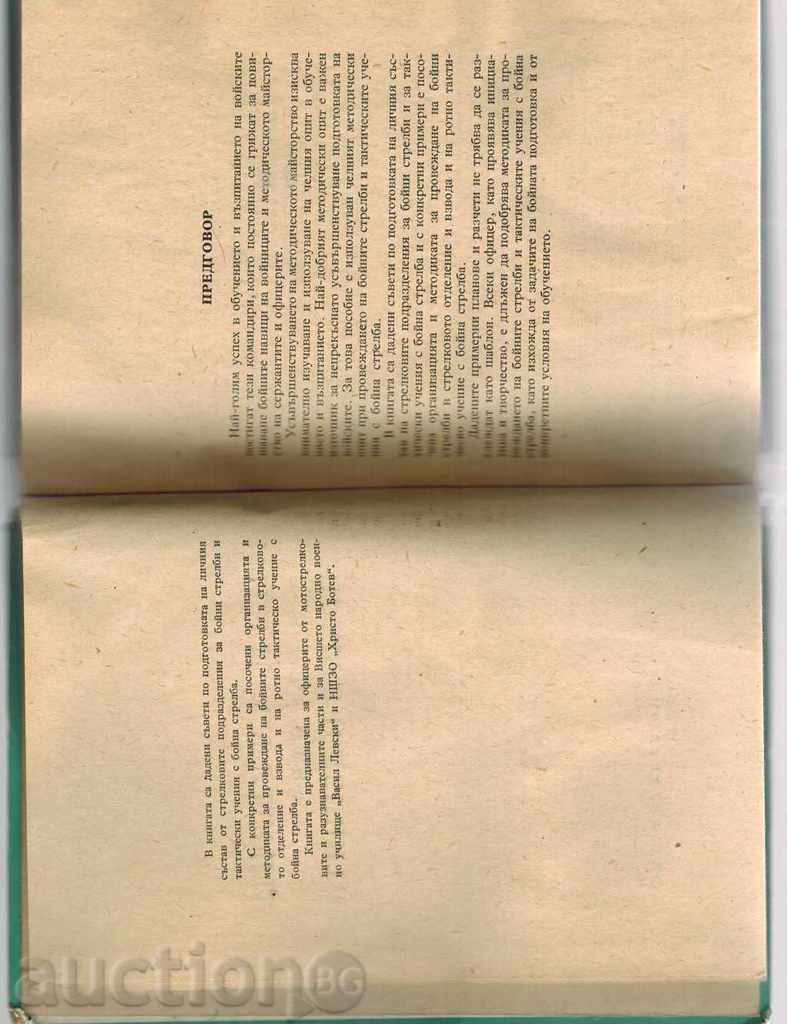 Delivery of COMBINED ARRIVALS IN THE COMPOSITION OF THE SUBSIDIARIES Delivery of COMBINED ARRIVALS IN THE COMPOSITION OF THE SUBSIDIARIES