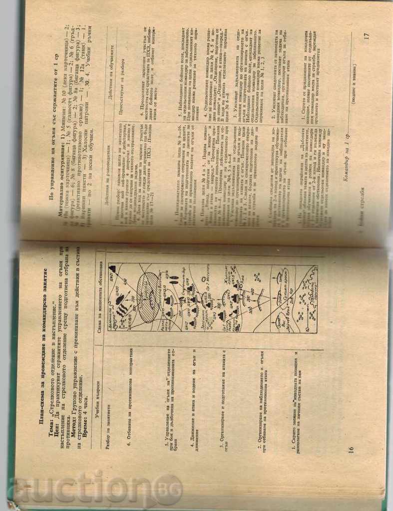 COMBINED ARRIVALS IN THE COMPOSITION OF THE SUBSIDIARIES - 5 COMBINED ARRIVALS IN THE COMPOSITION OF THE SUBSIDIARIES - 5