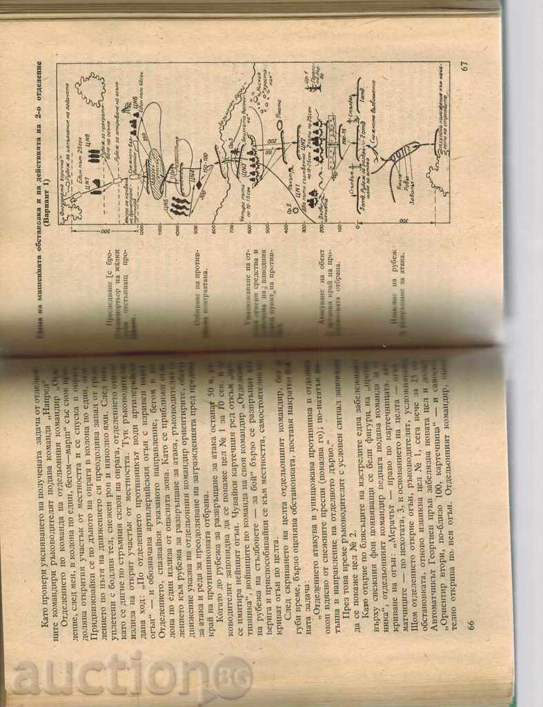 COMBINED ARRIVALS IN THE COMPOSITION OF THE SUBSIDIARIES - 6 COMBINED ARRIVALS IN THE COMPOSITION OF THE SUBSIDIARIES - 6