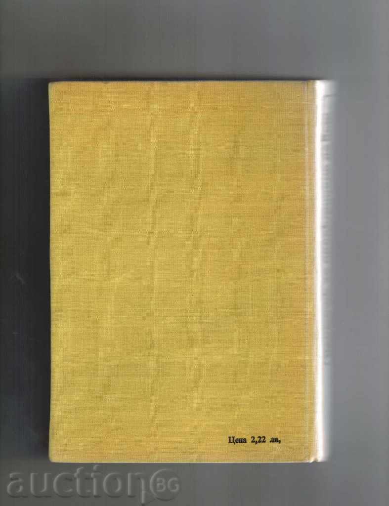 Ένα Οδηγός για να σχεδιάσουμε ΤΗΣ ΕΣΩΤΕΡΙΚΗΣ ΗΛΕΚΤΡΙΚΕΣ ΕΓΚΑΤΑΣΤΑΣΕΙΣ με τιμή 25.00 BGN | € 12.78