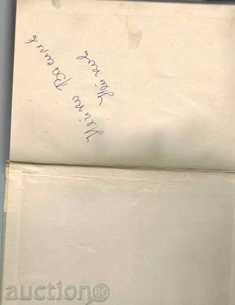 Auction BASICS OF ELECTRICAL TECHNOLOGY - AC. DIKOV AND OTHERS. Auction BASICS OF ELECTRICAL TECHNOLOGY - AC. DIKOV AND OTHERS.