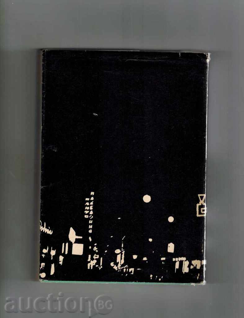 LUMINISTIC LIGHTING - KIRILL BOGATEV with price 15.00 BGN | € 7.67 LUMINISTIC LIGHTING - KIRILL BOGATEV with price 15.00 BGN | € 7.67