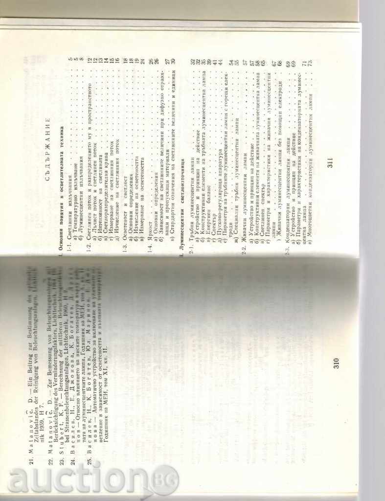 Delivery of LUMINISTIC LIGHTING - KIRILL BOGATEV Delivery of LUMINISTIC LIGHTING - KIRILL BOGATEV