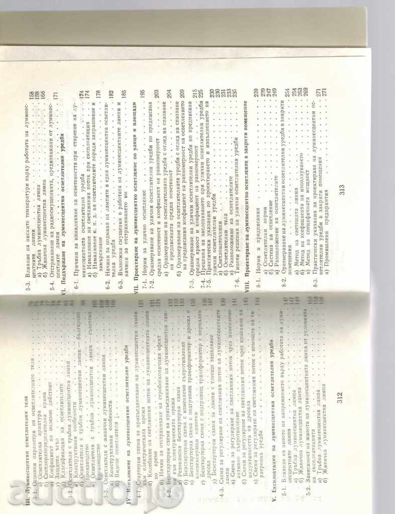 LUMINISTIC LIGHTING - KIRILL BOGATEV - 5 LUMINISTIC LIGHTING - KIRILL BOGATEV - 5