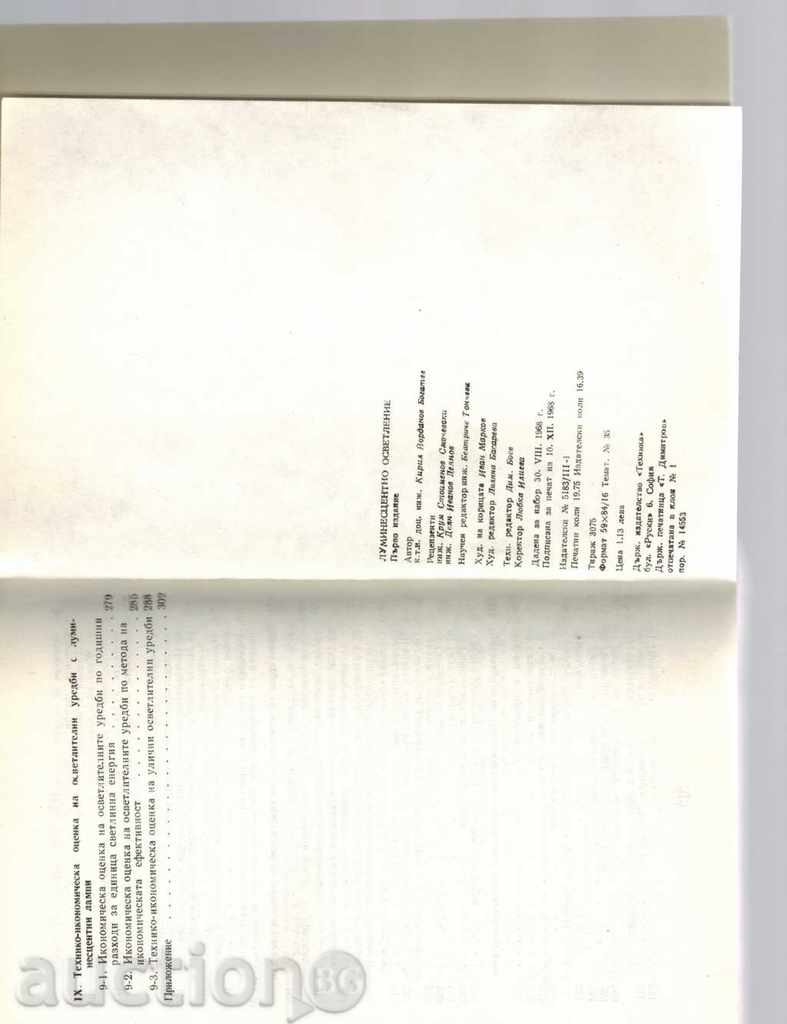 LUMINISTIC LIGHTING - KIRILL BOGATEV - 6 LUMINISTIC LIGHTING - KIRILL BOGATEV - 6