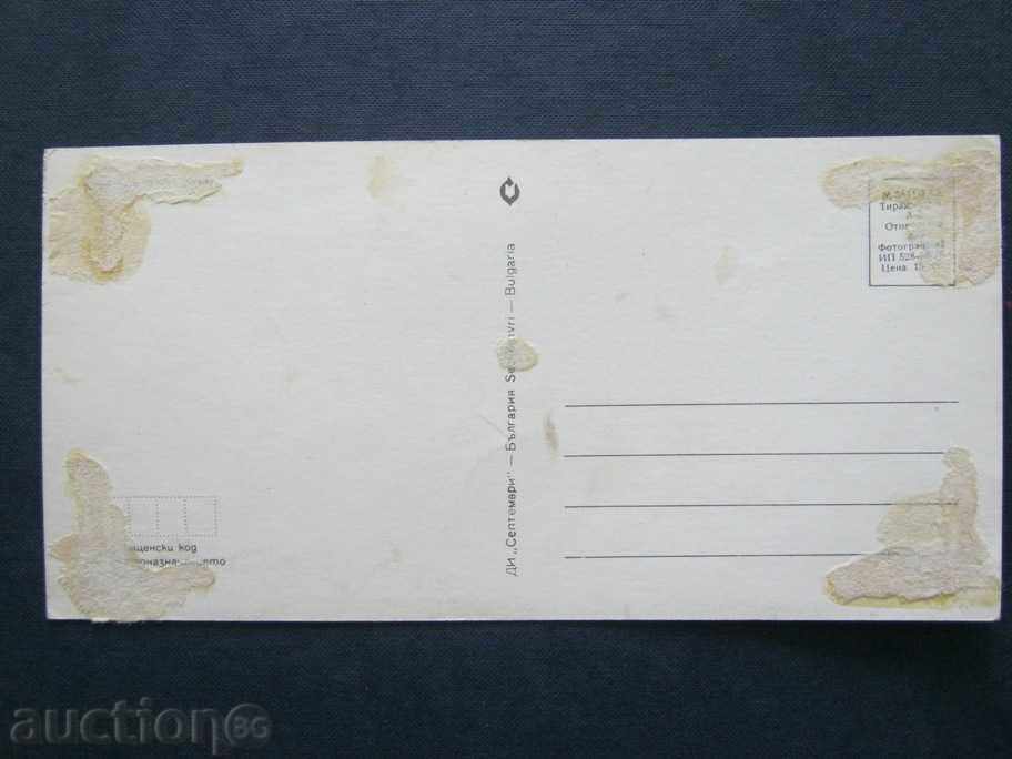 Seen with price 2.90 BGN | € 1.48 Seen with price 2.90 BGN | € 1.48