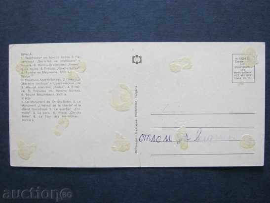 Vratsa with price 2.90 BGN | € 1.48 Vratsa with price 2.90 BGN | € 1.48