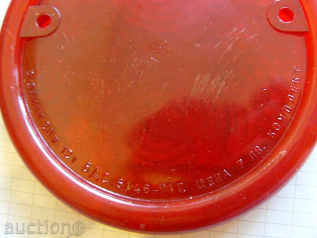 Old Reflectors-2 pcs. with price 3.00 BGN | € 1.53 Old Reflectors-2 pcs. with price 3.00 BGN | € 1.53