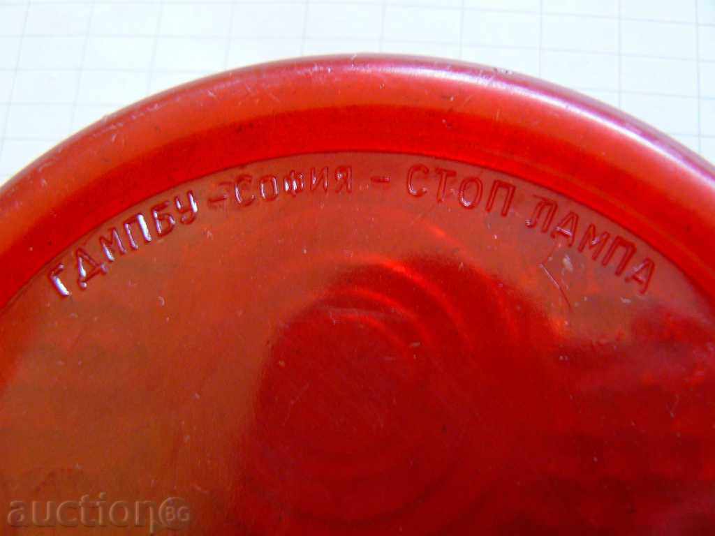 Auction Old Reflectors-2 pcs. Auction Old Reflectors-2 pcs.