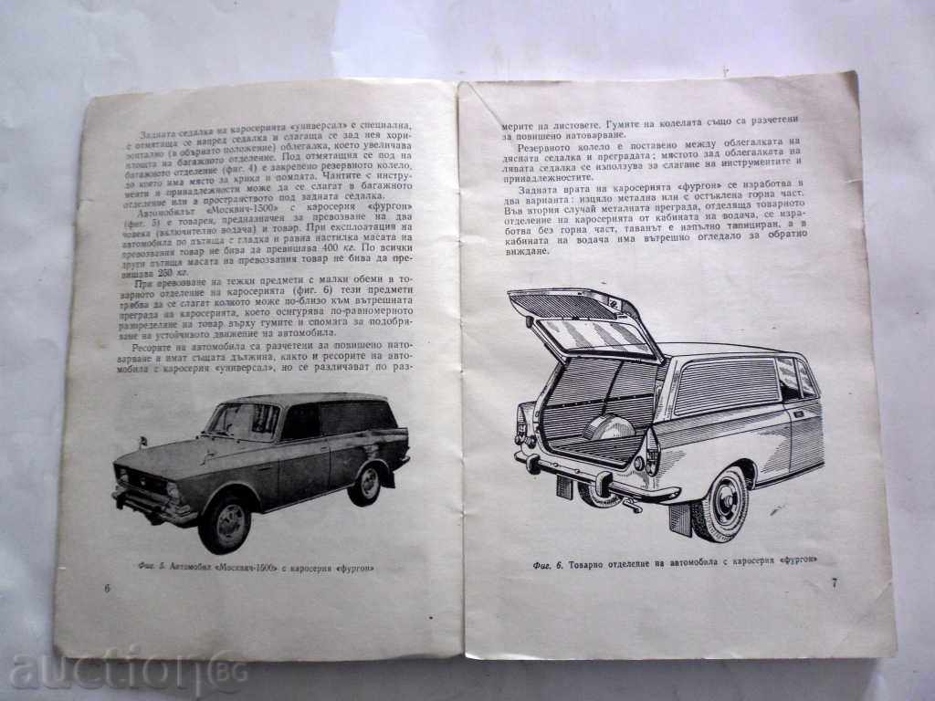 Auction AUTOMOBILE MOSQUIC-1500- Auction AUTOMOBILE MOSQUIC-1500-