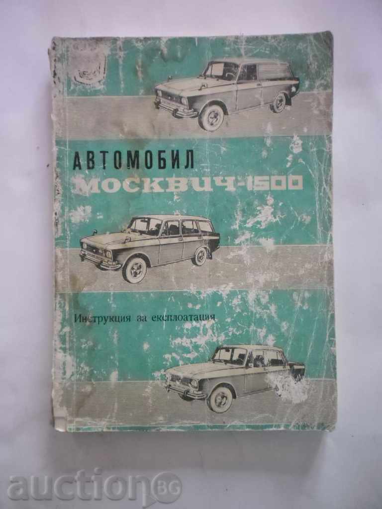 AUTOMOBILE MOSQUIC-1500-