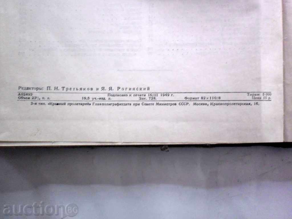 RESTORATION OF PERSONS IN GRAPE-BASE - MM GERASIMOV - 5 RESTORATION OF PERSONS IN GRAPE-BASE - MM GERASIMOV - 5
