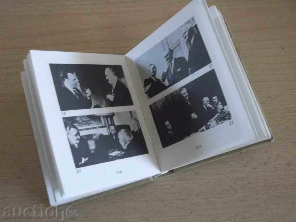 Δημοπρασία № 624 παλιό βιβλίο - Γκεόργκι Ντιμιτρόφ Δημοπρασία № 624 παλιό βιβλίο - Γκεόργκι Ντιμιτρόφ