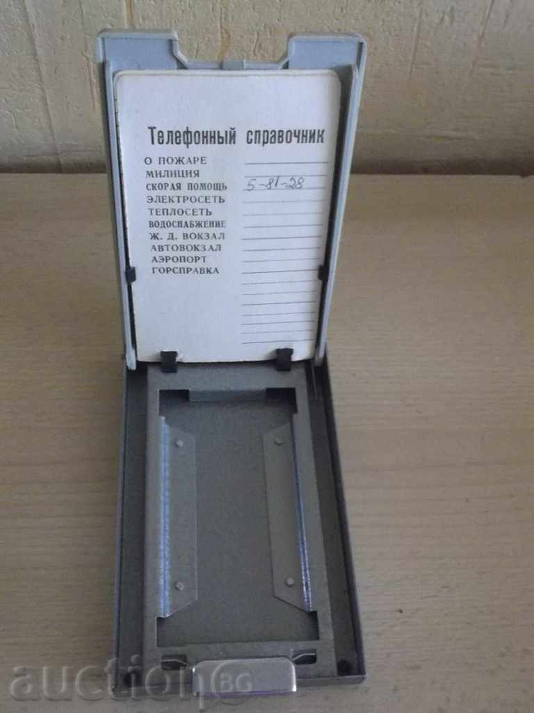 878 old Russian metal alphabet with price 7.00 BGN | € 3.58