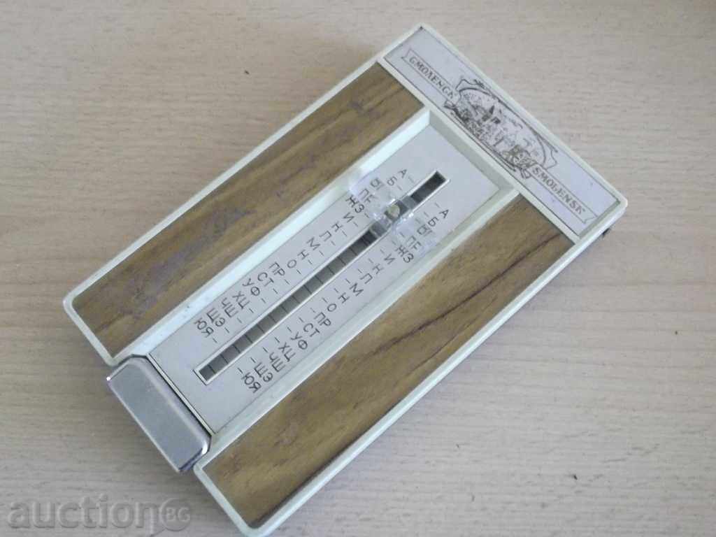 Auction  878 old Russian metal alphabet