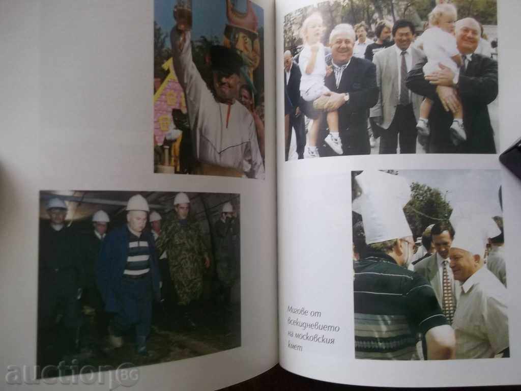 Delivery of Russian Laws of Parkinson - Yuri Luzhkov 2001 Delivery of Russian Laws of Parkinson - Yuri Luzhkov 2001