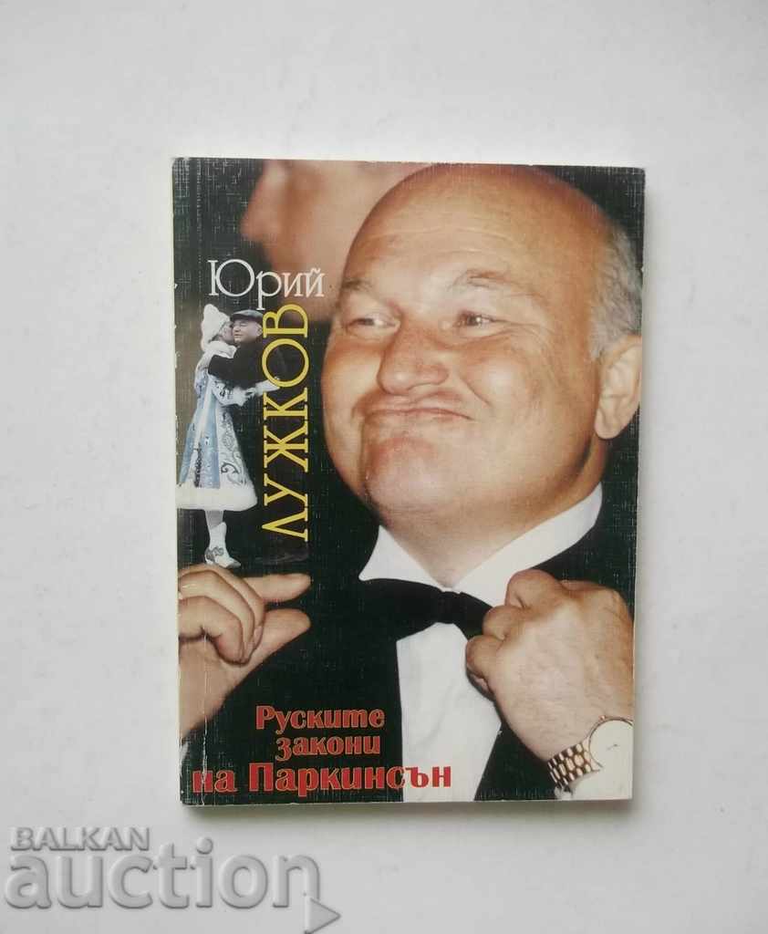 Russian Laws of Parkinson - Yuri Luzhkov 2001