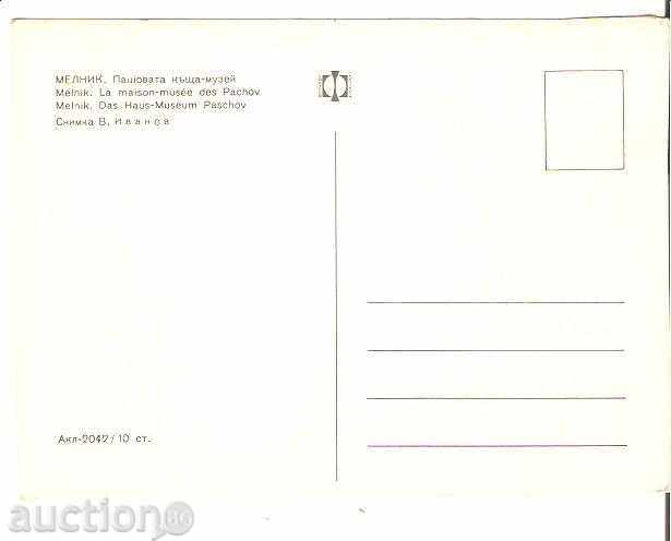 carte Bulgaria Melnik Pashova muzeu 1 * cu preț 0.70 BGN | € 0.36 carte Bulgaria Melnik Pashova muzeu 1 * cu preț 0.70 BGN | € 0.36