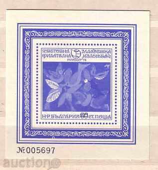 Bulgaria 1974 Mladost '74. Block -Sunny without price