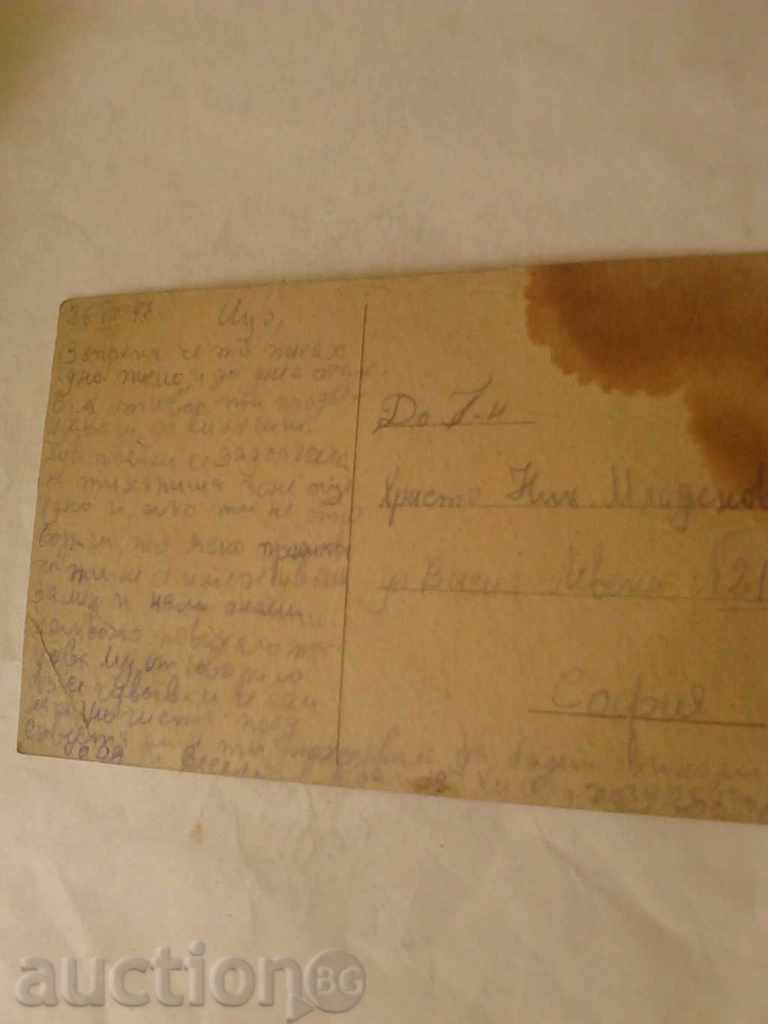 Postcard Varna Cave monastery 1947 with price 1.15 BGN | € 0.59 Postcard Varna Cave monastery 1947 with price 1.15 BGN | € 0.59