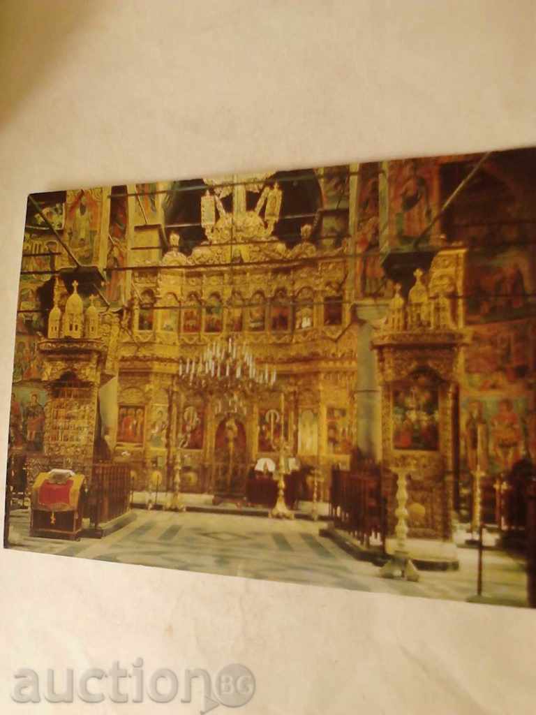 Пощенска картичка Рилски манастир Интериор на църквата 1977