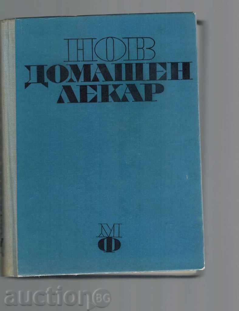 Auction NEW HOUSEHOLD - T. TASHEV Auction NEW HOUSEHOLD - T. TASHEV