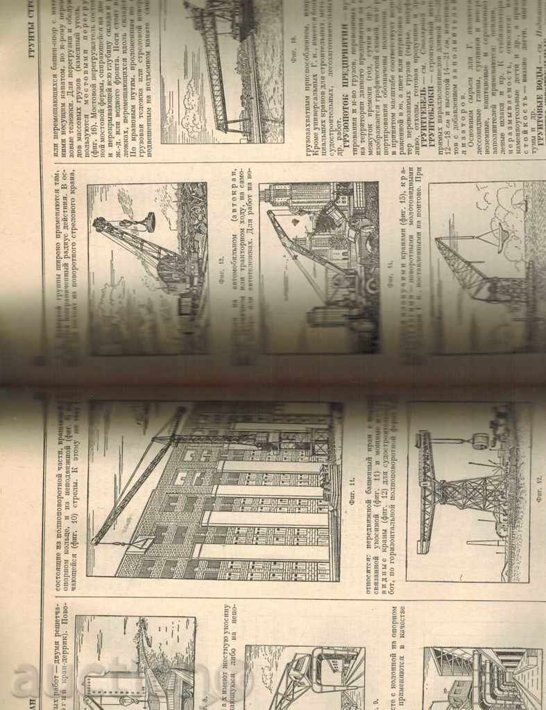 Delivery of SHORT POLYTECHNICAL LANGUAGE / IN RUSSIAN / Delivery of SHORT POLYTECHNICAL LANGUAGE / IN RUSSIAN /