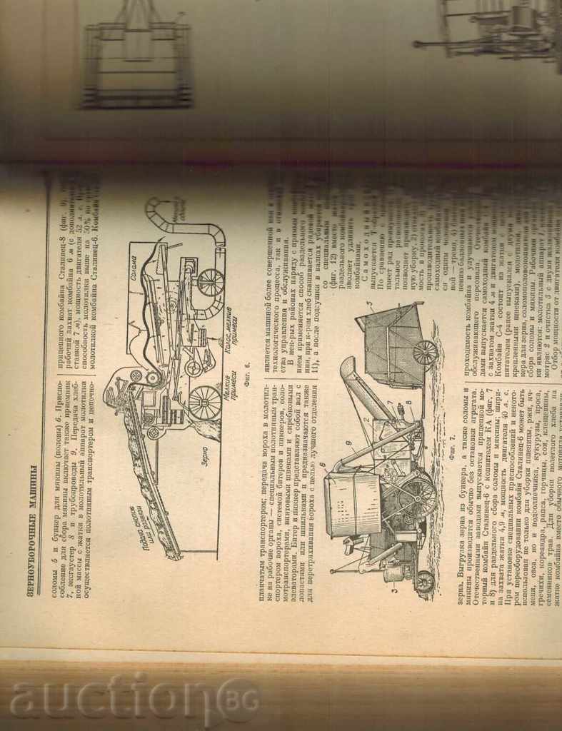 SHORT POLYTECHNICAL LANGUAGE / IN RUSSIAN / - 5 SHORT POLYTECHNICAL LANGUAGE / IN RUSSIAN / - 5