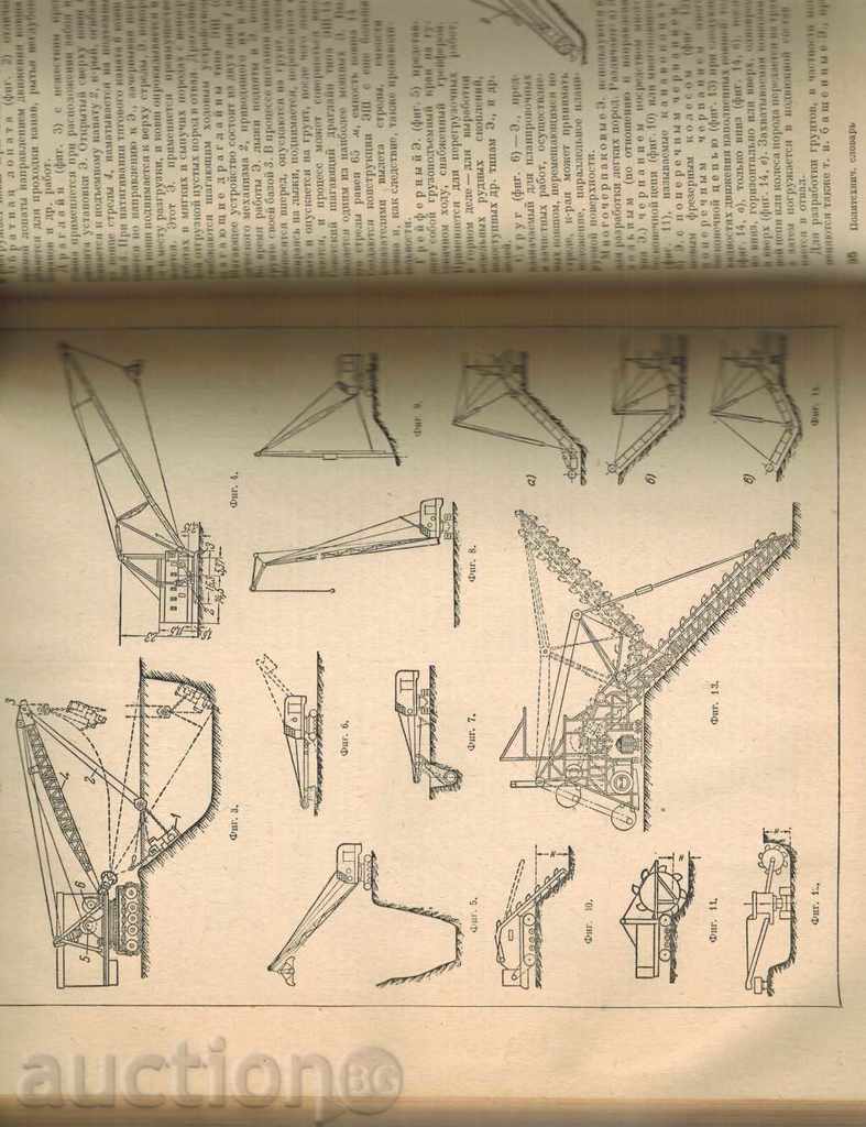 SHORT POLYTECHNICAL LANGUAGE / IN RUSSIAN / - 6 SHORT POLYTECHNICAL LANGUAGE / IN RUSSIAN / - 6