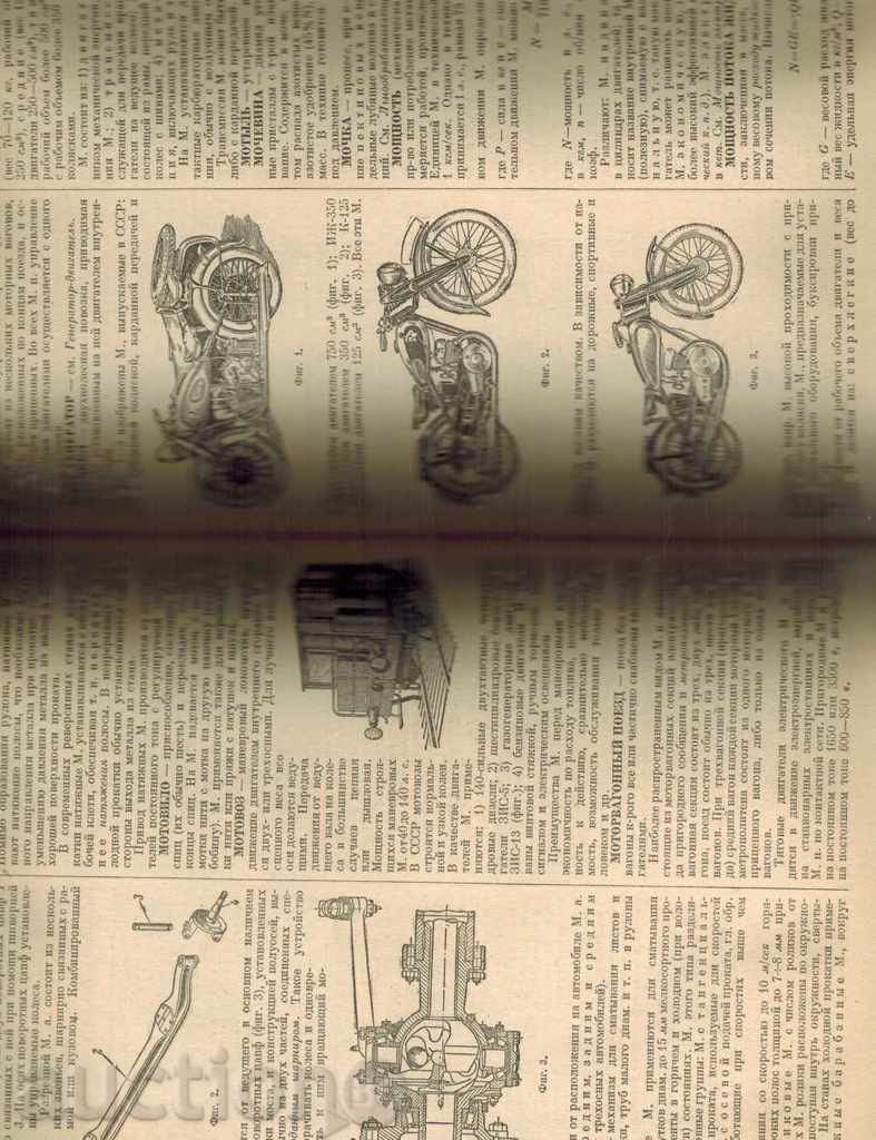 SHORT POLYTECHNICAL LANGUAGE / IN RUSSIAN / - 7 SHORT POLYTECHNICAL LANGUAGE / IN RUSSIAN / - 7