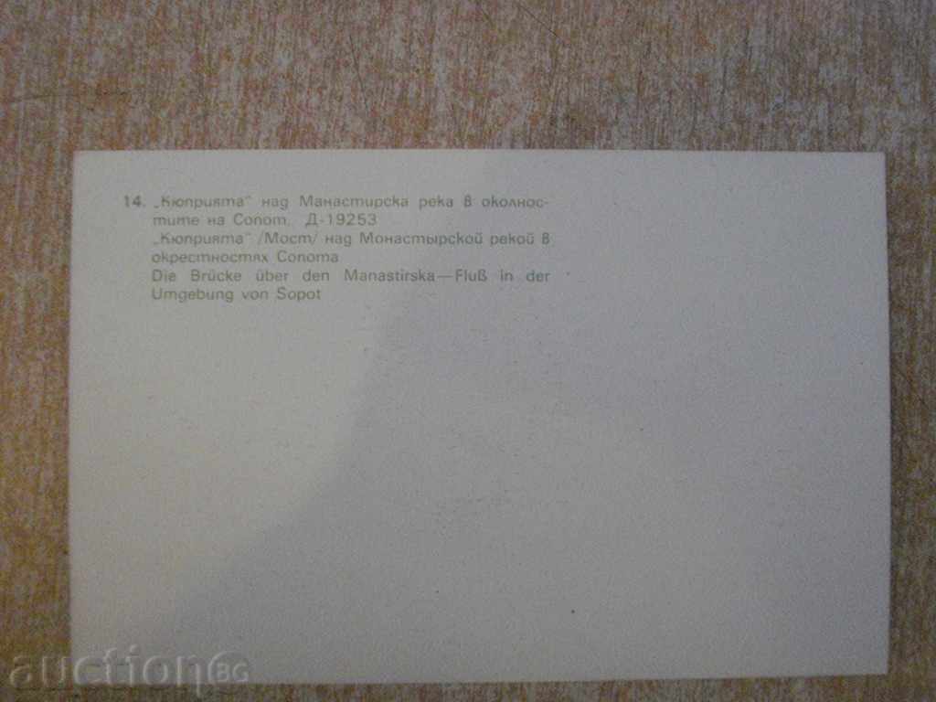 Card - 91 with price 1.00 BGN | € 0.51 Card - 91 with price 1.00 BGN | € 0.51