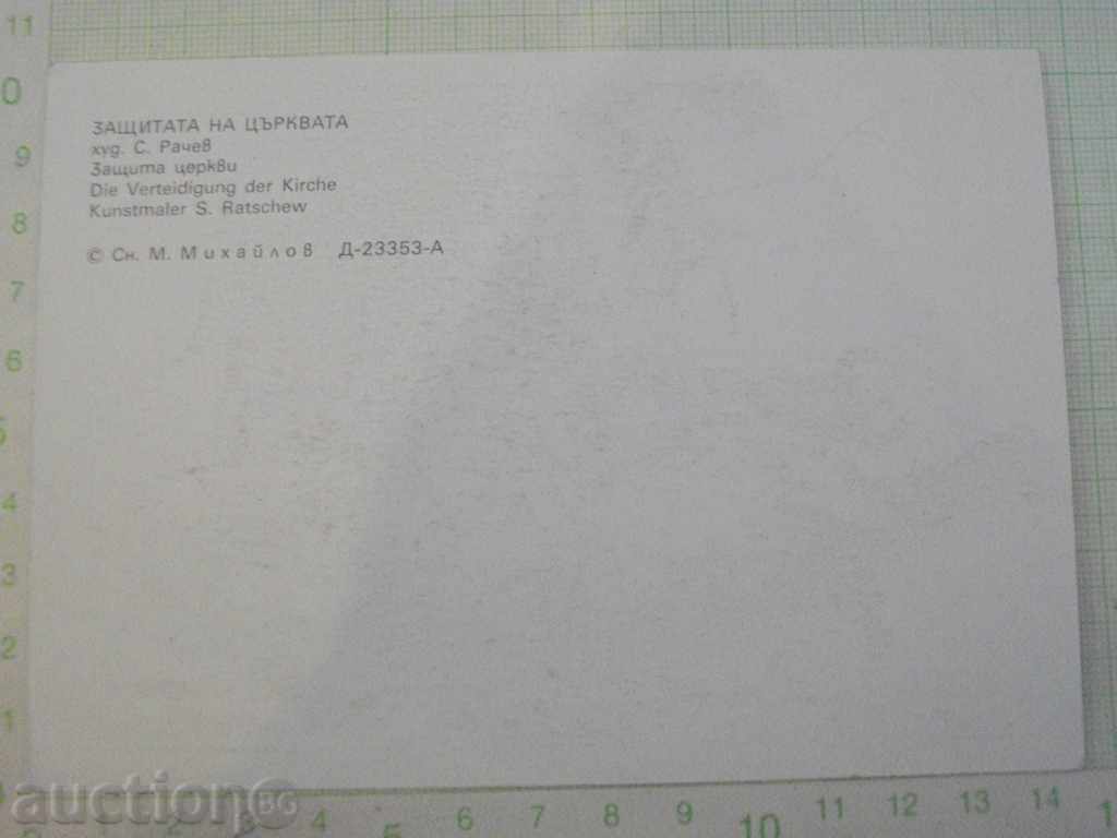 Card - 100 with price 1.00 BGN | € 0.51 Card - 100 with price 1.00 BGN | € 0.51