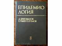 Epidemiologie - D. BRATOVANOV, E. Gabev, K. Kouzmanov