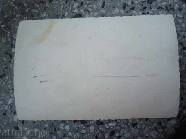 Bankya Postcard with price 5.00 BGN | € 2.56