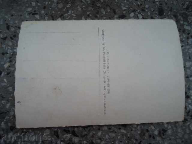 Postcard Hissarya in the park 1938 with price 3.00 BGN | € 1.53 Postcard Hissarya in the park 1938 with price 3.00 BGN | € 1.53