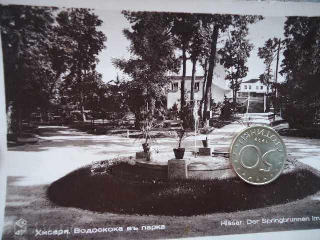 Auction Postcard Hissarya in the park 1938 Auction Postcard Hissarya in the park 1938