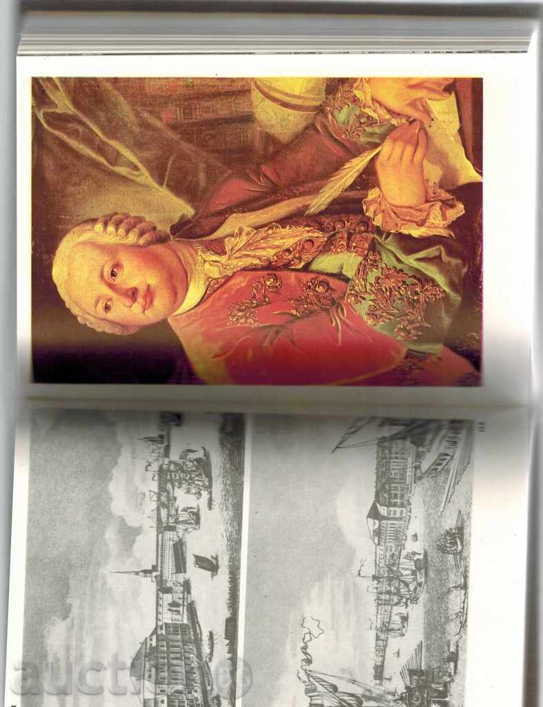 MIHAIL VASILIEVICH LOMONOSOV - G. PAVLOVA - 5 MIHAIL VASILIEVICH LOMONOSOV - G. PAVLOVA - 5