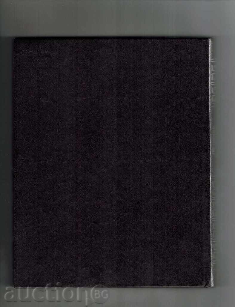 LITTLE OF THE LIFE AND ACTIVITY OF DAI MENDELIEV / TO THE RUSSIAN / with price 13.00 BGN | € 6.65