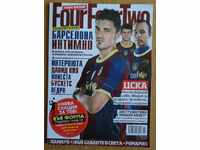 Футболно списание Four Four Two 4-4-2, ноември 2010