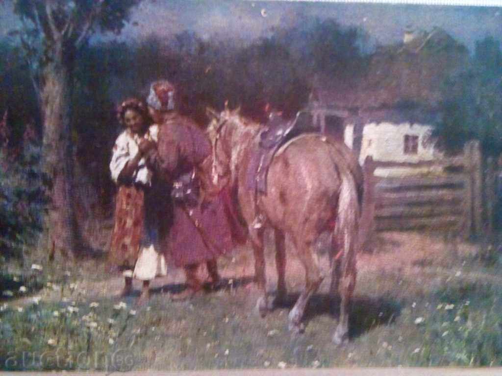 1913-παλιά κάρτα με τιμή 8.00 BGN | € 4.09 1913-παλιά κάρτα με τιμή 8.00 BGN | € 4.09