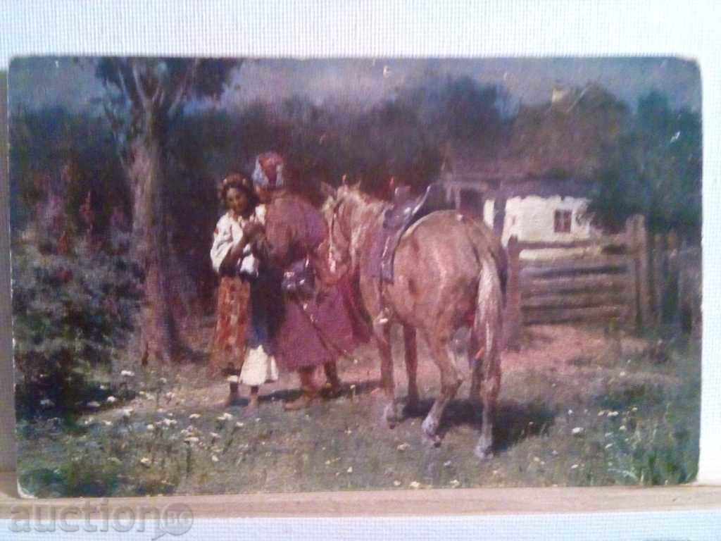 Δημοπρασία 1913-παλιά κάρτα Δημοπρασία 1913-παλιά κάρτα