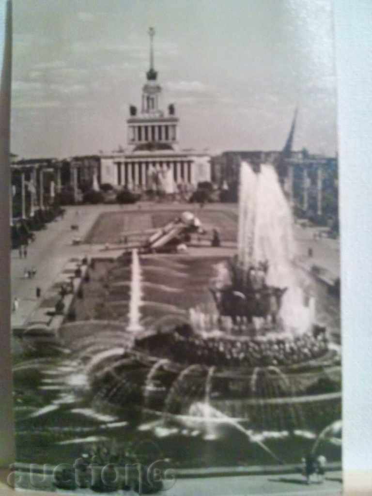 Moscow-1968 with price 1.00 BGN | € 0.51 Moscow-1968 with price 1.00 BGN | € 0.51