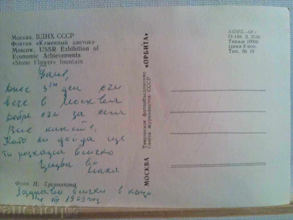 Auction Moscow-1968 Auction Moscow-1968